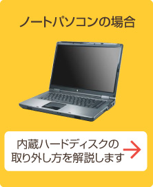 パソコン修理　静岡